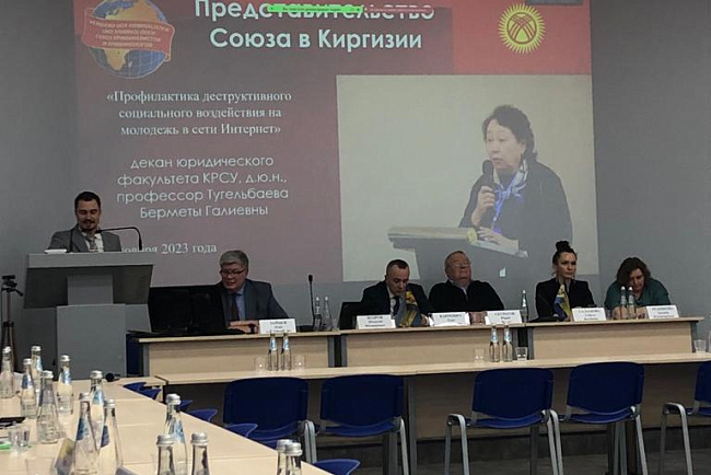 Принятие участия в итоговом заседании Союза криминалистов и криминологов